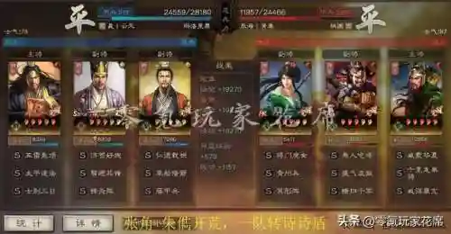 张角开荒阵容搭配图表(张角开荒怎么样)插图2