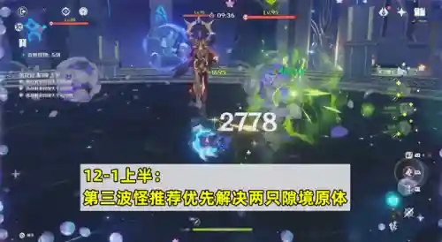 深渊破盾阵容搭配(原神平民深渊阵容两队)插图5
