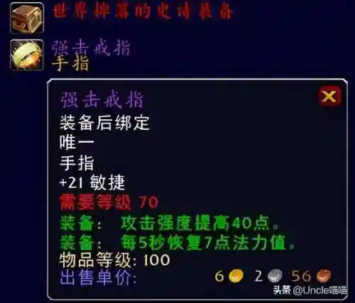 无尽怒潮阵容搭配攻略(无尽的守护最强阵容)插图19