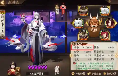 式神季阵容搭配(阴阳师食灵pve阵容)插图13