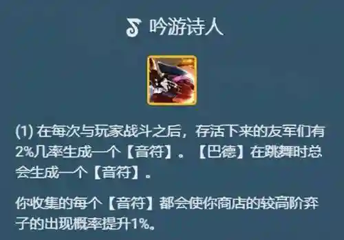 巨龙大师阵容最新搭配(永恒之森阵容搭配)插图7