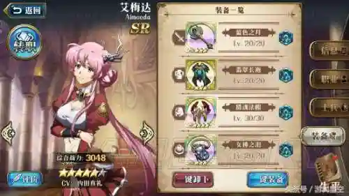 梦幻推图阵容搭配(小冰冰传奇刷图最强阵容)插图5