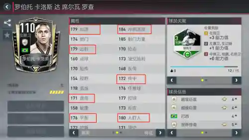 强攻型阵容搭配推荐(新版本最强阵容)插图5