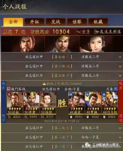 孙权许攸鲁肃阵容搭配(s2孙权怎么最强搭配)插图2