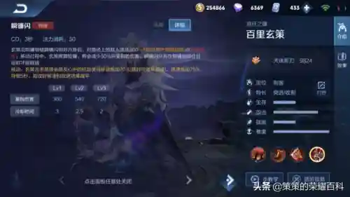 王者玄策教学阵容搭配(王者荣耀玄策教学视频)插图19