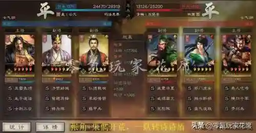 张角开荒阵容搭配图表(张角开荒怎么样)插图21