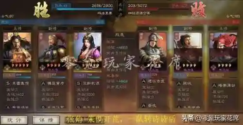 张角开荒阵容搭配图表(张角开荒怎么样)插图35