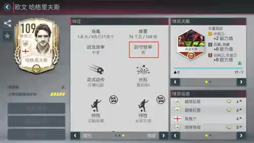 强攻型阵容搭配推荐(新版本最强阵容)插图6