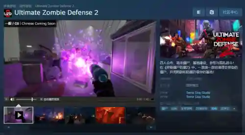 终极僵尸防御阵容搭配(9本最强防御阵型)插图1