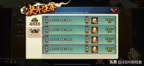 火影零氪搭配阵容(火影忍者攻略零氪)插图1