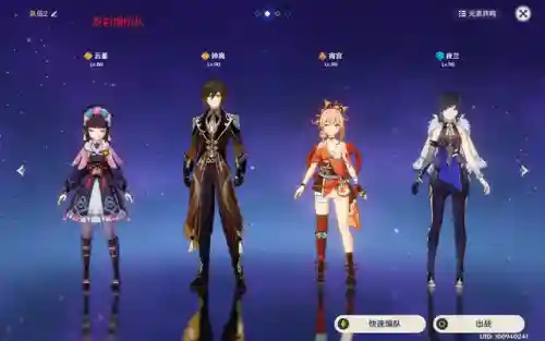 钟离公子阵容搭配推荐(原神钟离主c阵容搭配)插图2