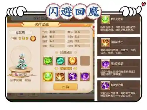 梦幻西游助阵搭配阵容(梦幻西游手游助战最强阵容平民)插图3