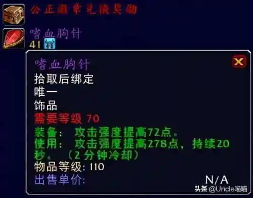 无尽怒潮阵容搭配攻略(无尽的守护最强阵容)插图22