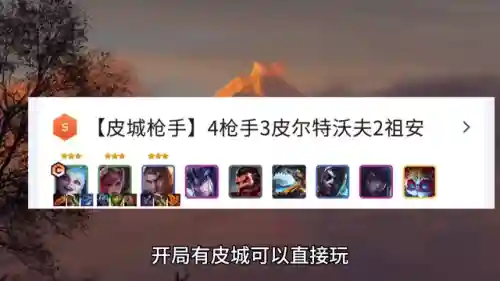 云顶维嘉阵容搭配(最新版本云顶之弈阵容搭配攻略)插图1