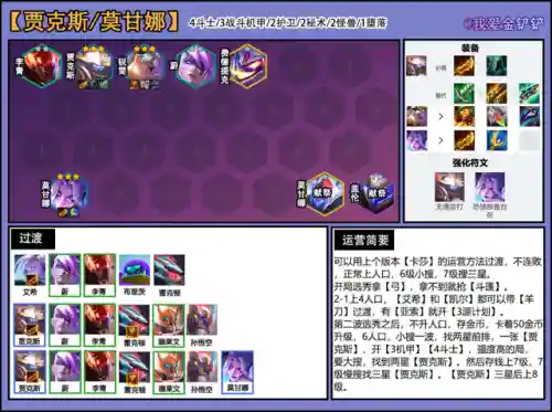 源计划阵容搭配10.9(星陨计划阵容推荐)插图16