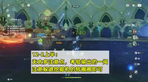 深渊破盾阵容搭配(原神平民深渊阵容两队)插图6