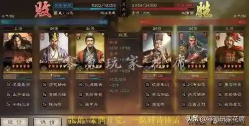 张角开荒阵容搭配图表(张角开荒怎么样)插图31