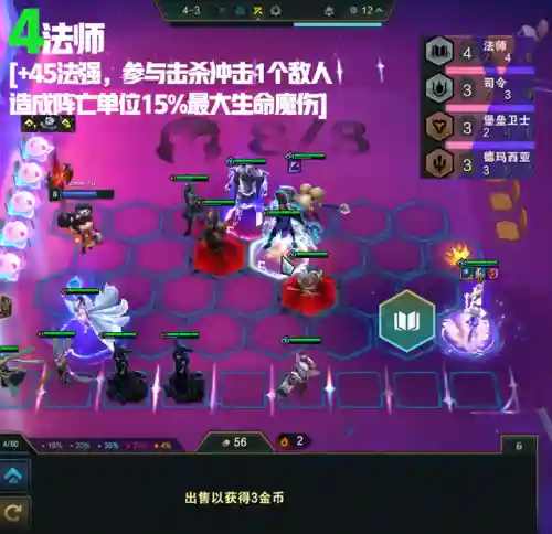 法术机枪阵容搭配图表(阵法术士有哪些)插图14