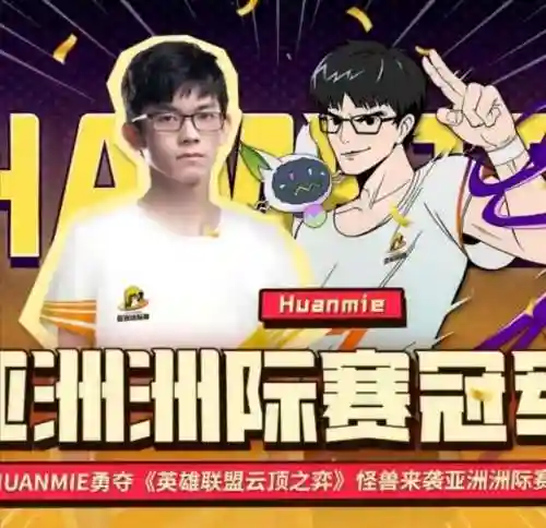 灭神妖姬阵容搭配(妖姬ol2最强阵容)插图3