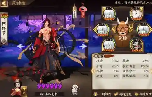 式神季阵容搭配(阴阳师食灵pve阵容)插图7