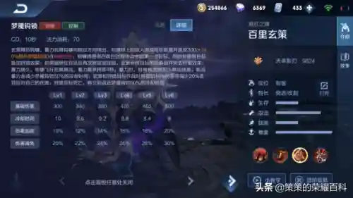 王者玄策教学阵容搭配(王者荣耀玄策教学视频)插图10