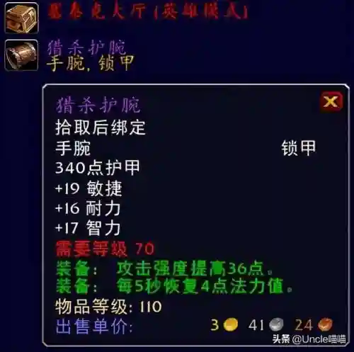 无尽怒潮阵容搭配攻略(无尽的守护最强阵容)插图11