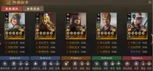 战棋孙坚阵容搭配最新(孙策孙坚最强阵容)插图4