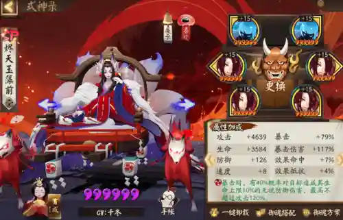 式神季阵容搭配(阴阳师食灵pve阵容)插图16