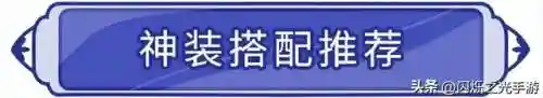 水光法师阵容搭配推荐(云顶之弈最新法师阵容)插图6