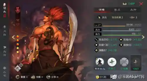 甘宁蒋欣阵容搭配(三国志战略版陆逊阵容)插图3