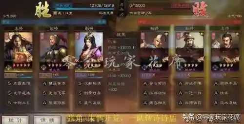 张角开荒阵容搭配图表(张角开荒怎么样)插图42