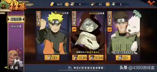 火影零氪搭配阵容(火影忍者攻略零氪)插图7