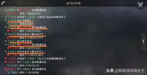 率土之滨0氪阵容搭配(率土之滨0元党开荒武将搭配)插图5