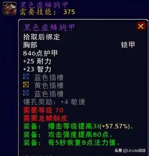 无尽怒潮阵容搭配攻略(无尽的守护最强阵容)插图9