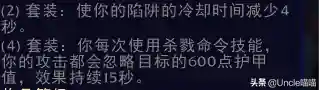 无尽怒潮阵容搭配攻略(无尽的守护最强阵容)插图6
