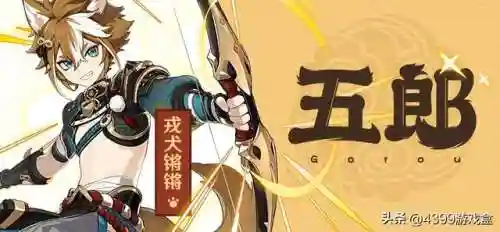 原神胡狼阵容搭配(原神十大平民最强阵容)插图17