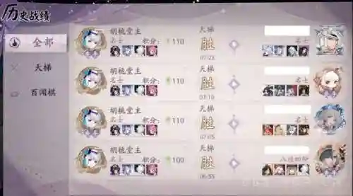 孟婆阵容怎么搭配(女娲适合打什么阵容)插图6