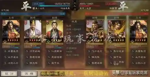 张角开荒阵容搭配图表(张角开荒怎么样)插图30