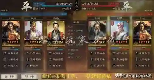 张角开荒阵容搭配图表(张角开荒怎么样)插图22