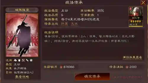 赵云魏延诸葛阵容搭配(魏延刘备赵云战法搭配)插图6