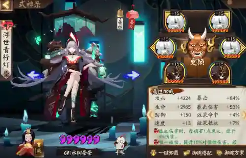 式神季阵容搭配(阴阳师食灵pve阵容)插图14