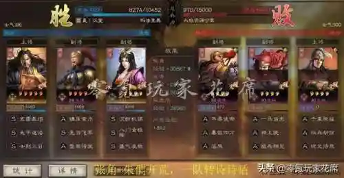张角开荒阵容搭配图表(张角开荒怎么样)插图39