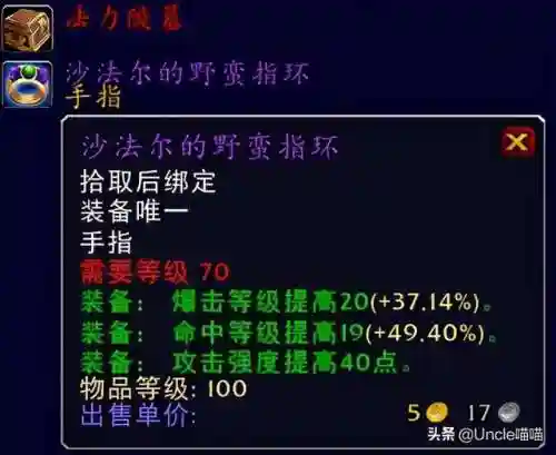 无尽怒潮阵容搭配攻略(无尽的守护最强阵容)插图18