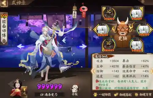 式神季阵容搭配(阴阳师食灵pve阵容)插图5