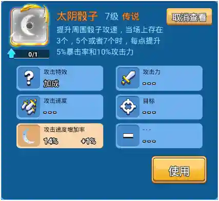 骰子对决神圣阵容搭配(骰子猎人平民最好阵容)插图1