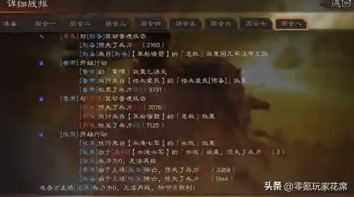 张角开荒阵容搭配图表(张角开荒怎么样)插图32