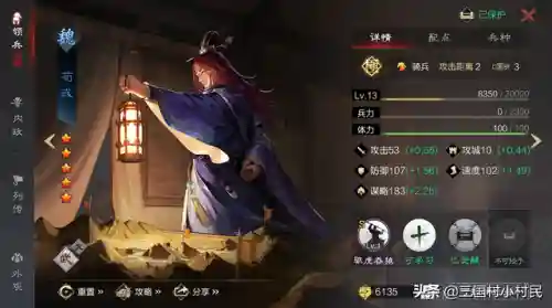 甘宁蒋欣阵容搭配(三国志战略版陆逊阵容)插图1