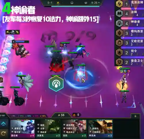 法术机枪阵容搭配图表(阵法术士有哪些)插图15