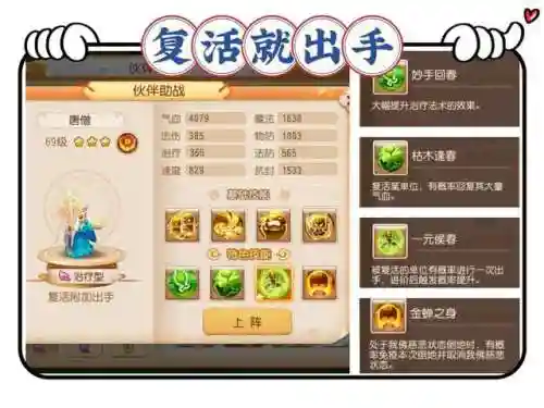 梦幻西游助阵搭配阵容(梦幻西游手游助战最强阵容平民)插图2