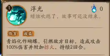 浮世青灯行阵容搭配(浮生为卿歌阵容搭配图)插图1